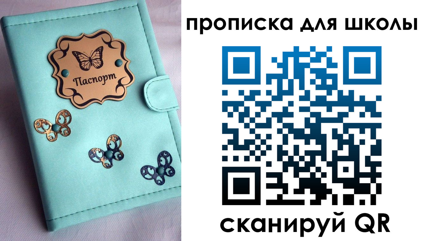 прописка паспорт в Выборге