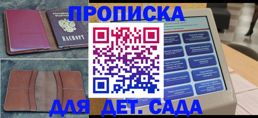 регистрация в Выборге