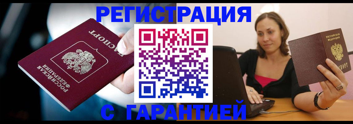 регистрация в Выборге