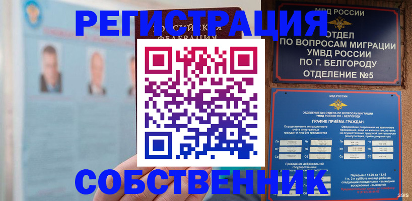 временная регистрация для школы в Выборге